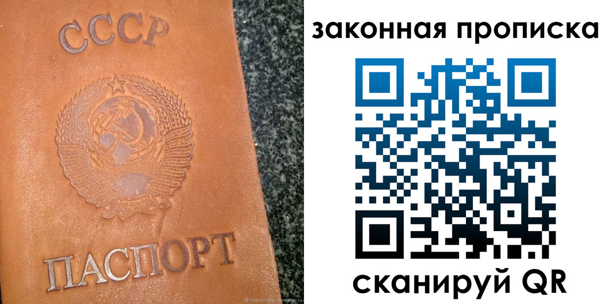 прописка регистрация в Почепе