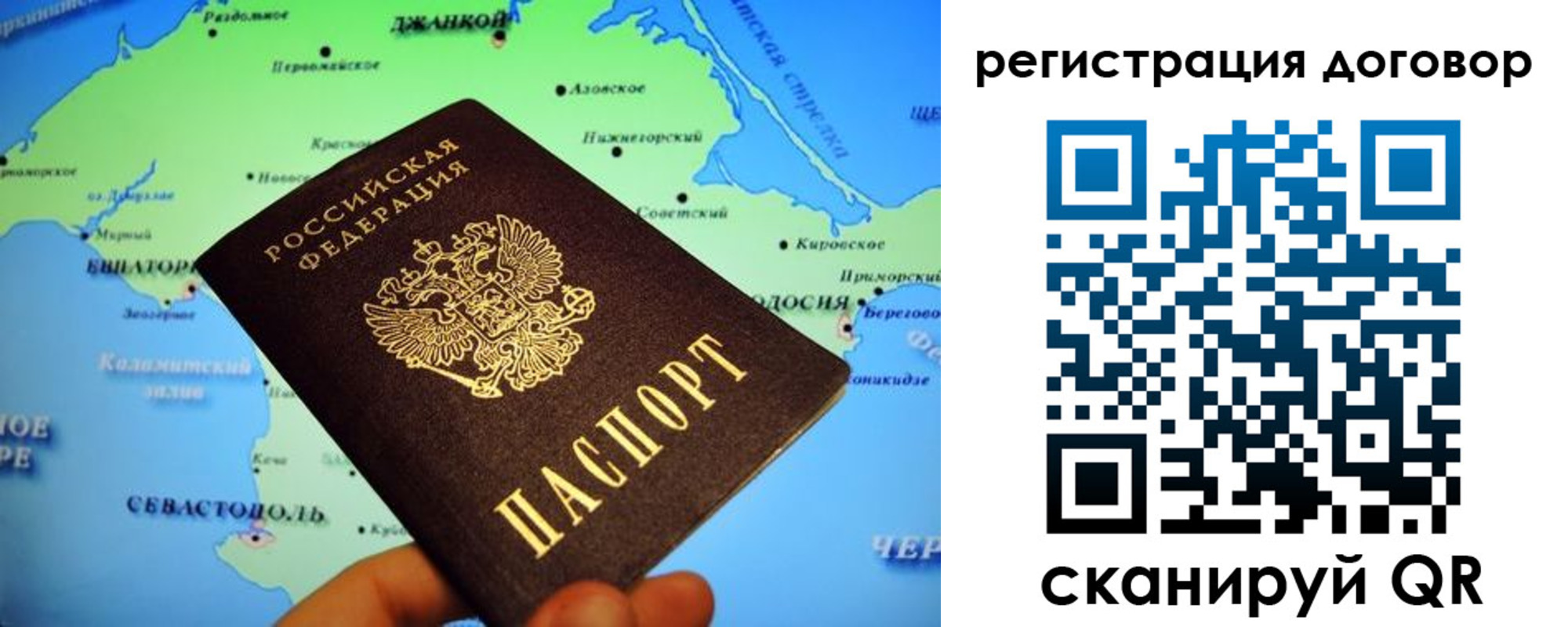 регистрация в Почепе