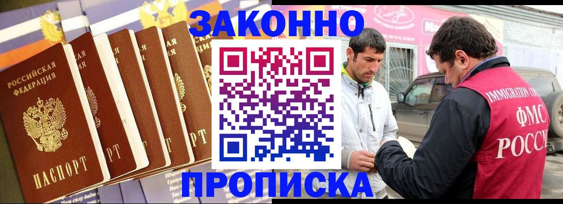 прописка для школы в Почепе