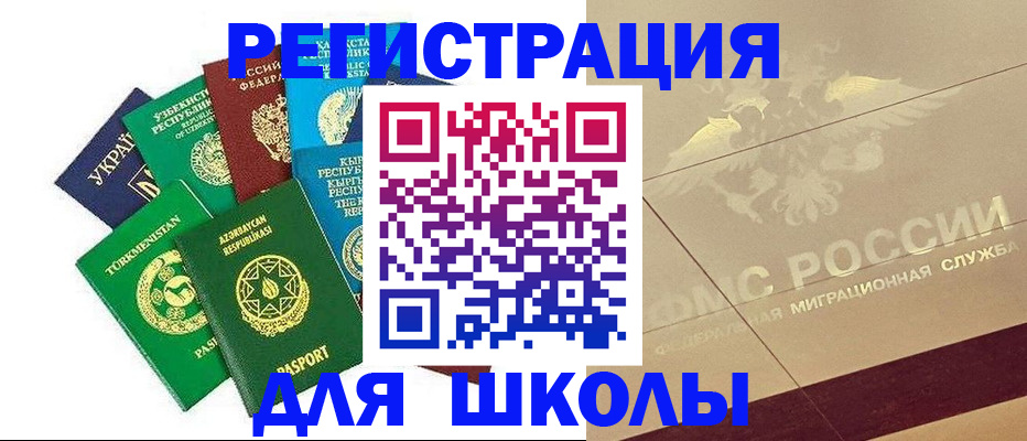 прописка в Почепе