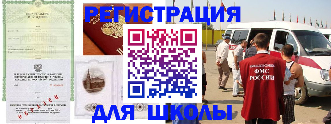 временная регистрация надежно в Почепе