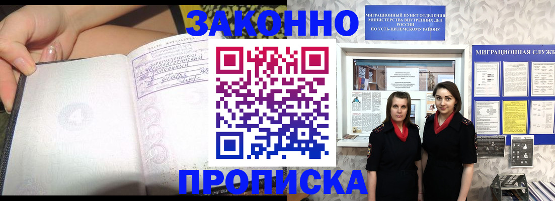 временная регистрация госуслуги в Почепе