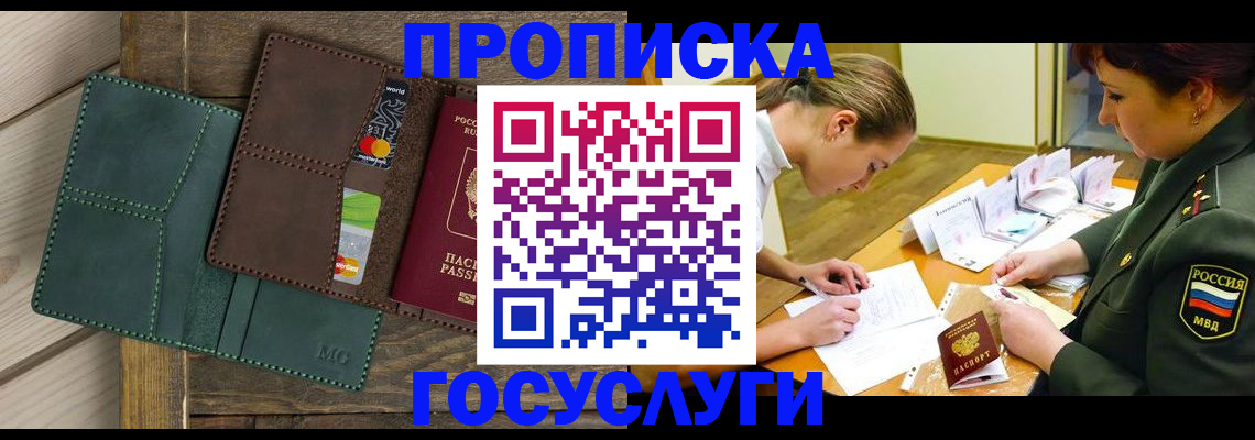 временная регистрация гарантия в Почепе